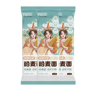金沙河 哈麦面 挂面