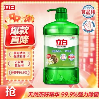 立白 茶籽洗洁精 1.45kg