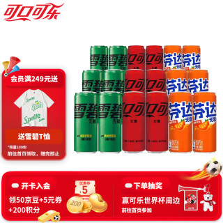 可口可乐 零度无糖可乐雪碧芬达330ml罐装组合 碳酸饮料 可乐6+雪碧6+芬达6