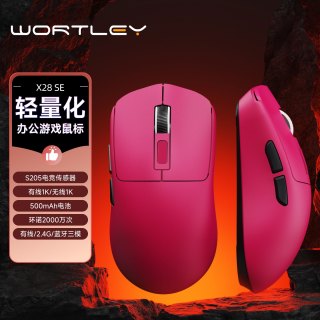 沃特利 X28无线鼠标游戏电竞专用轻量化小手电脑办公有线蓝牙滑鼠