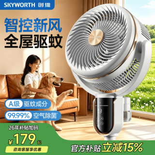 创维 负离子空气循环扇驱蚊大风力电风扇家用小型落地扇卧室安静轻噪柔风小风扇 Q552冰川灰