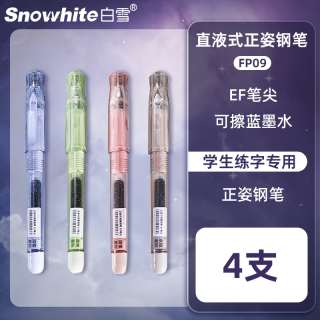 白雪 直液式钢笔正姿钢笔三年级小学生专用化学可擦蓝色可换囊钢笔钢笔儿童初学者练字成人练字书法FP09