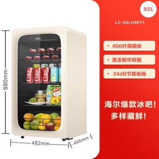 海尔 92升元气吧家用客厅啤酒柜冰吧茶叶饮料柜办公室小冰箱