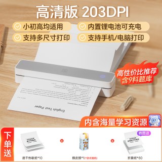 汉印 MT610家用作业打印机手机蓝牙连接无线迷你便携小型A4学生用黑白热敏家庭试卷错题整理拍照扫描学习机