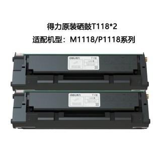 得力 黑白激光打印机M1118W家用小型多功能办公扫描复印一体机学生作业无线打印手机远程复印机硒鼓T118碳粉盒