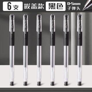 晨光 文具中性笔风速Q7蓝黑色0.5mm子弹头办公用品签字笔水笔批发考试学生用碳素笔圆珠笔墨黑笔芯