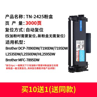 格之格 适用于兄弟TN2425粉盒dcp7090 7190 7195dw mfc7895d L2535 2550dw hl2595dw dr2450 tn2412打印机硒鼓