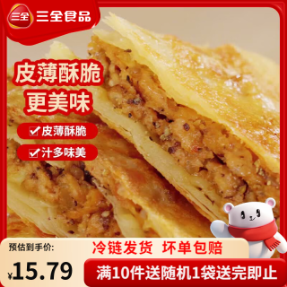 三全 黑椒牛肉风味馅饼300g