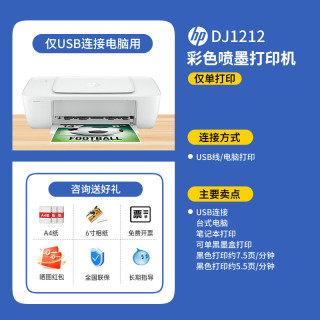 惠普 2723彩色喷墨多功能打印机复印机扫描一体机家用小型办公室商务A4无线WiFi可连接手机家庭2823学生作业