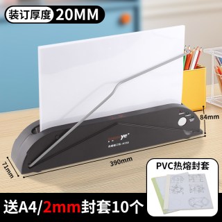 众叶 财务凭证装订机全自动胶装机会计办公打孔机电动热熔机档案标书本账本a4文件小型家用手动装订成册工具