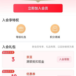 入会领3京豆，哈士奇官方旗舰店