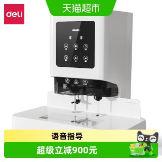 88VIP：得力 财务凭证装订机激光全自动办公会计档案资料装订成册胶装机器