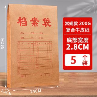 知年 100个牛皮纸档案袋文件袋加厚大容量收纳袋a4纸质文档办公资料收纳袋学生档案袋防潮防霉办公用品档案袋批发