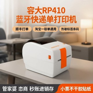 容大 RP410蓝牙快递单打印机顺丰打单E邮宝淘宝一联单通用管家婆恋商秒账进销存小票不干胶贴纸热敏标签条码