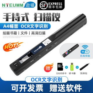 NTEUMM 扫描仪便携式a4高清办公手持扫描棒OCR书籍快速成册扫描笔绘画文本照片证件无线扫描仪家用无边距