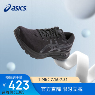 亚瑟士 Gel-kayano 29 男子跑鞋 1012B272-001 黑色 37.5