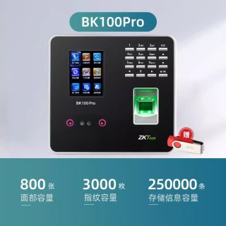 中控智慧 熵基科技BK100pro指纹式人脸识别打卡机考勤机面部识别签到机考勤门禁一体机公司员工上下班刷脸打卡器