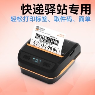 汉印 A300L便携式快递打印机快递取件码通用版圆通中通申通韵达电子面单热敏打单机快递员专用
