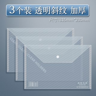 学得乐 a4文件袋大容量加厚透明收纳袋防水防潮特厚按扣式资料袋彩色斜纹档案袋学生试卷整理便宜批发办公用品