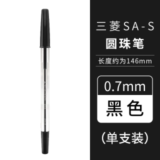 uni 包邮日本uni三菱圆珠笔SA-S0.7mm子弹头中油笔顺滑商务签字笔学生用拔帽式原子笔速干油笔