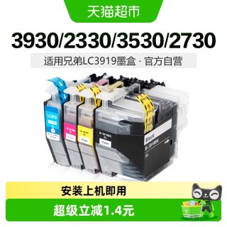 88VIP：彩格 适用兄弟LC3919BK墨盒MFC-J3930DW 3530DW 2330 2730打印机