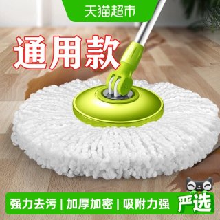 88VIP：太太乐家居 太太乐 TTL-2412 拖把头替换头 2只装 通用懒人拖布
