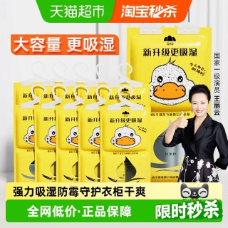 移动端、88VIP：山山 除湿袋 可挂式 大容量干燥剂