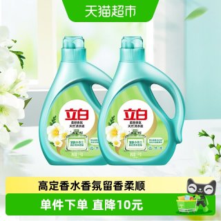 移动端、88VIP：立白 柔顺香氛洗衣液 清新小苍兰