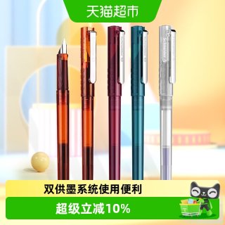 88VIP：施耐德 学生钢笔EF尖防水快干BK406透明款办公便携练字用笔