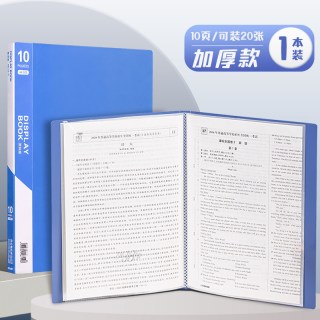 得力 资料册A4文件夹学生奖状收集册透明插页孕检产检收纳册办公档案袋乐谱文件夹整理收纳本蓝色职场分类