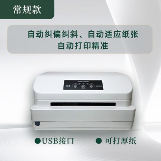 岳凰 AK820无线WiFi手机无线蓝牙针式打印机全自动开税三联单据发票智能手机色带车载出送货单收据地磅打印机