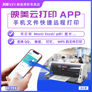 JOlimark CFP-536W针式云打印机跨网络远程无线WIFI网口联网即用 手机PC电脑异地发票出库单快递单票据打印CFP536B