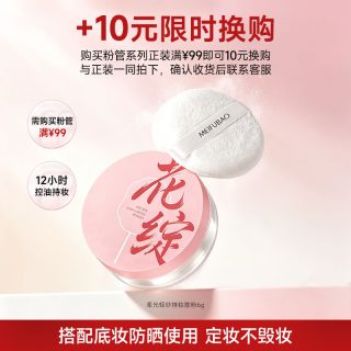 美肤宝 美白隔离防晒霜 SPF50+ PA++++ 40ml