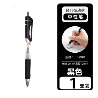 天猫 按动笔芯黑色中性笔圆珠笔水笔考试K35碳素签字笔0.5mm按压式子弹头墨蓝黑红笔教师办公文具速干顺滑按动式
