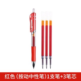 文萃画材 中性笔k-35按动0.5mm笔芯圆珠笔签字笔会议笔黑红蓝学生学习办公签字笔巨能写可换替芯