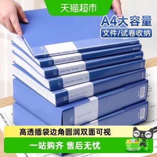 88VIP：得力 资料册办公文件收纳试卷文件册文件夹A4多规格加厚插页蓝色
