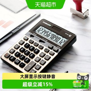 88VIP：CASIO DS-2B计算器银行财务会计算账静音快速翻打商务送礼