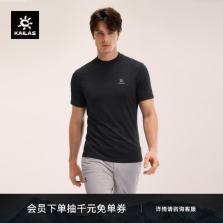 凯乐石 XM1圆速干T恤男美利奴羊毛吸湿排汗弹力运动短袖速干衣 玄青黑 L
