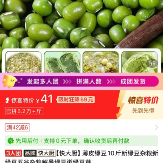 快大厨 3人团快大厨薄皮绿豆10斤新绿豆杂粮新绿豆五谷杂粮解暑绿豆粥绿豆芽