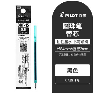 百乐 FRIXION BALL SWITCH多功能圆珠笔摩磨擦可擦三色笔