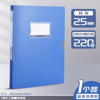 晨光 10个装晨光A4塑料档案盒文件盒收纳盒财务凭证盒干部人事档案资料盒文件夹收纳盒奖状证书收集册办公用品