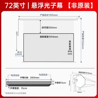 坚果投影 仪幕布自动升降电动光子悬浮100英寸激光家用隐藏嵌入式电影投屏超高清三色激光投影机抗光挂墙屏幕