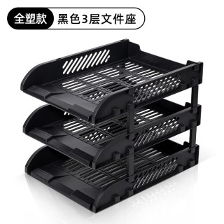 得力 文件座文件盘三层塑料横式文件框档案整理资料收纳架置物文
