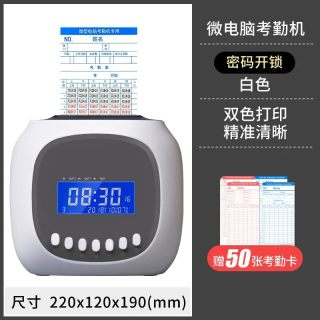 加普威 考勤机打卡机纸卡式上班打卡机员工上下班打卡器打卡钟出勤学生签到机智能纸质双色打印考勤钟