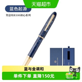 契意坊 钢笔签字笔商务送礼学生练字中秋节男女生日礼物