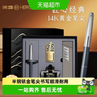 88VIP：英雄 半钢100型钢笔14k金笔尖经典老款0.5mm全钢礼盒暗尖练字
