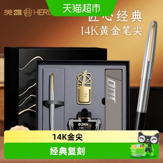88VIP：英雄 100型钢笔14k金笔尖经典老款0.5mm全钢男士礼物送礼盒装