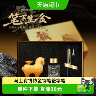 88VIP：英雄 5077钢笔礼盒马上有钱铱金钢笔签字笔日常书写礼品