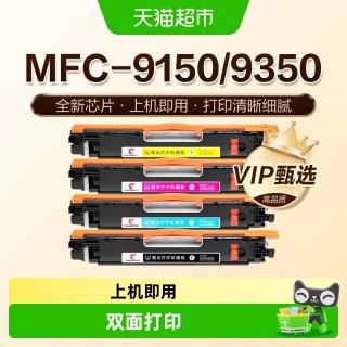 88VIP：图盛 适用兄弟MFC-9150CDN粉盒MFC-9350CDW打印机墨盒TN-283碳粉盒