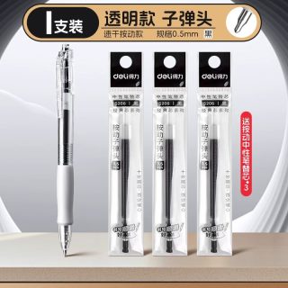 得力 S128按动笔臻顺滑中性笔子弹头0.5mm顺滑黑笔考试签字笔碳素按压式黑色水笔学生用黑笔办公用文具圆珠笔